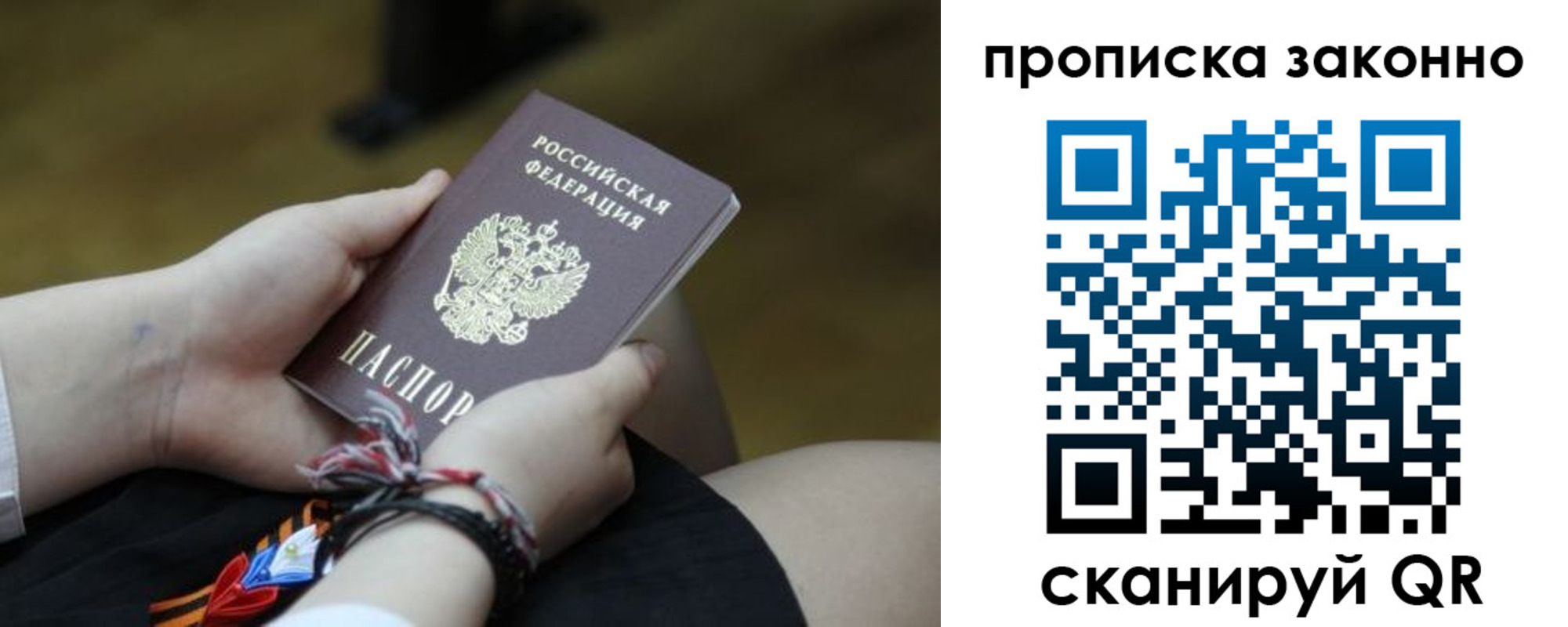 временная регистрация для школы в Питкяранте