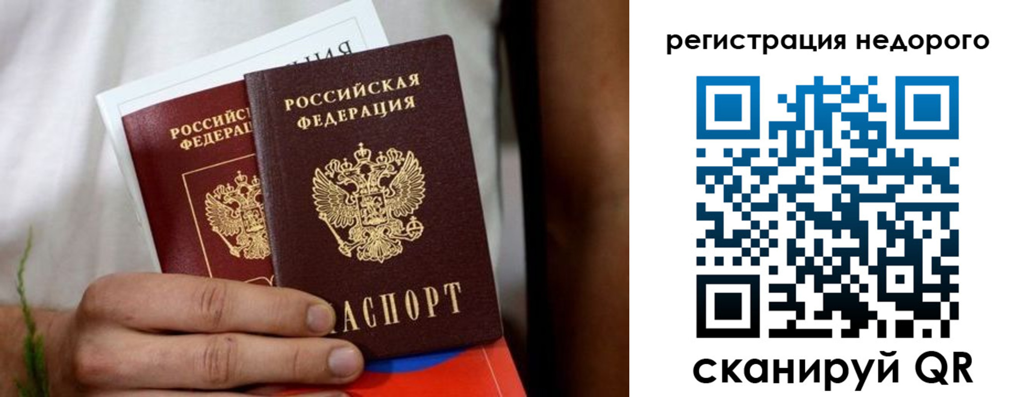 временная регистрация гарантия в Питкяранте