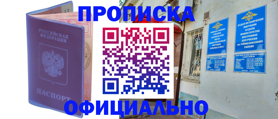 прописка регистрация в Питкяранте