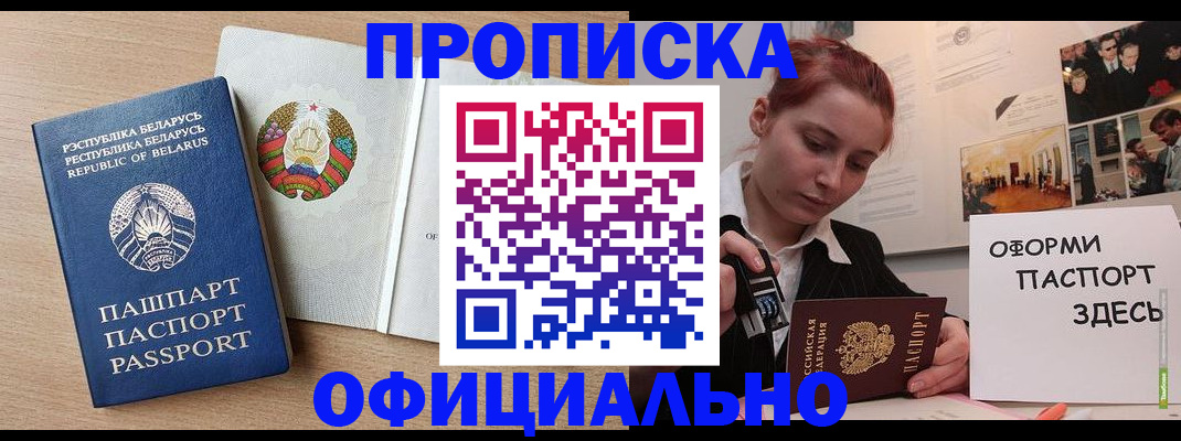 прописка для работы в Питкяранте