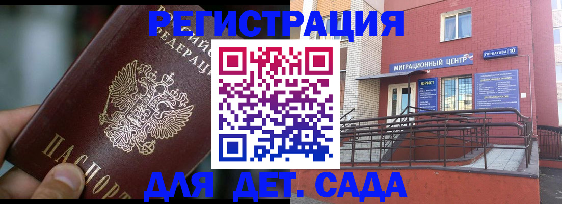 временная регистрация законно в Питкяранте