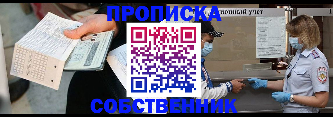 временная регистрация надежно в Питкяранте